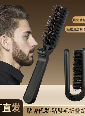 活动小巧便携猪鬃毛折叠胡须刷美发刷男士理发用品刮胡须造型梳