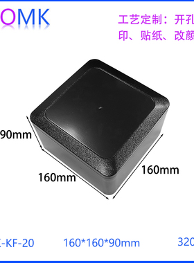 奥科姆160*160*90黑色塑料外壳户外防雨监控盒电路板盒壳体KF-20