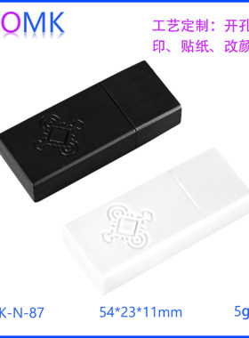 SZOMKU盘壳转发器USB接收外壳