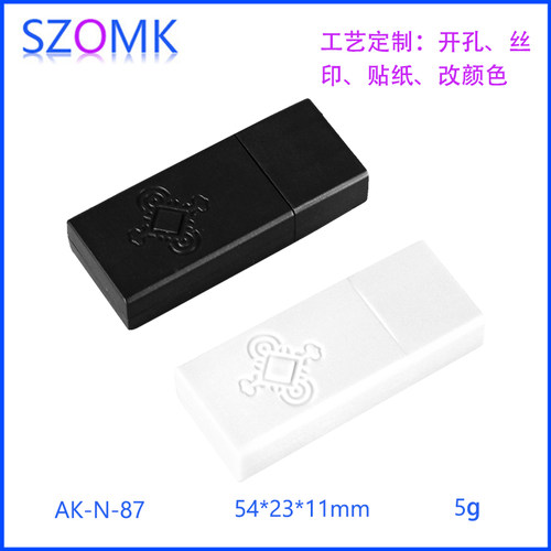 SZOMKU盘壳转发器USB接收外壳