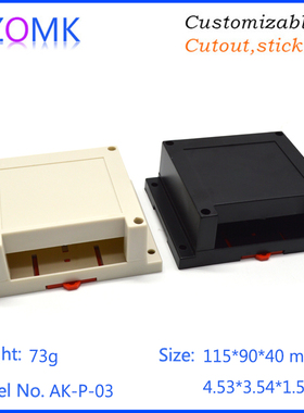 SZOMK115*90*40导轨控制外壳塑料材外壳PLC工控盒仪表壳体P03