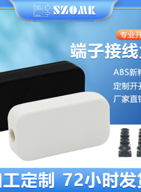 电子模块标准塑料仪表外壳手持