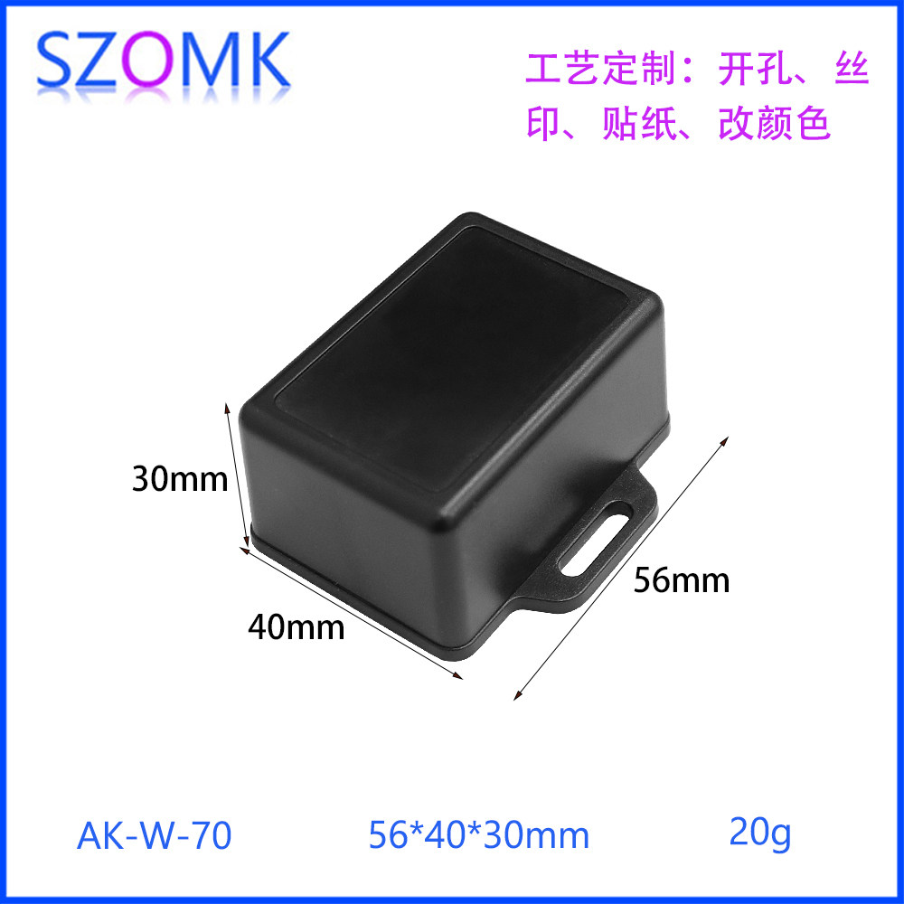 SZOMK挂墙式工控盒塑料外壳ABS带耳电子仪器仪表黑色壳体加工W-70