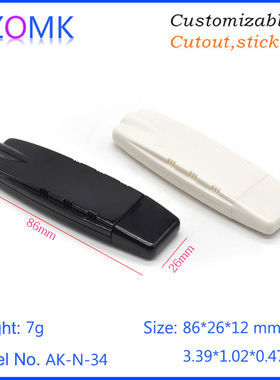 86x26x12mm塑料USB读卡器适配器外壳U盘小型便携带式USB壳体N34