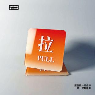 玻璃门推push拉pull提示牌移动标示渐变颜色商铺咖啡店酒店可定做