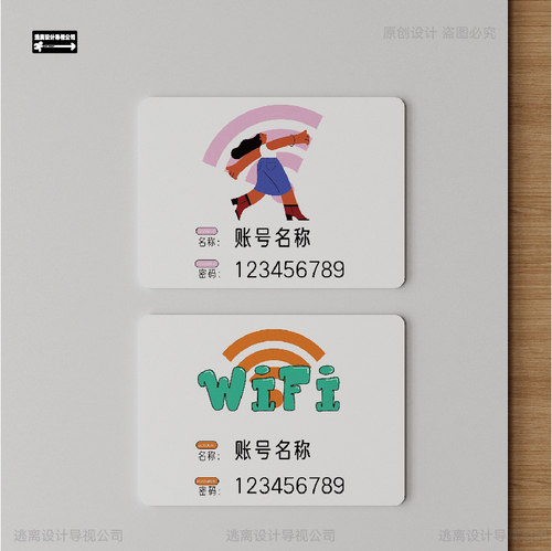 无线wifi密码温馨提示牌创意个性酒店商铺民宿公司标识牌设计定制