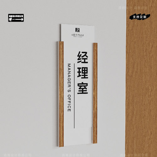 办公室律师事务所可更换门牌木纹亚克力边框门牌标识科室牌定制做