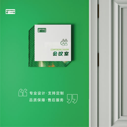 创意设计科室门牌卫生间茶水间楼层索引提示牌民宿酒店公司可定制