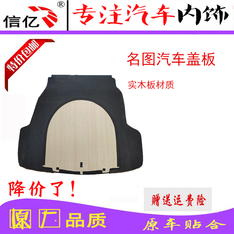 贝信合备胎盖板实木加厚尺寸贴合