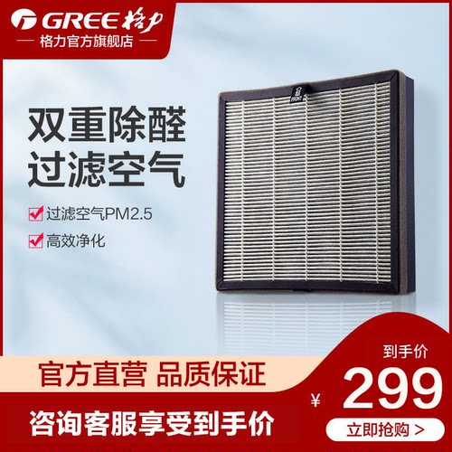 格力空气净化器KJ200G滤网