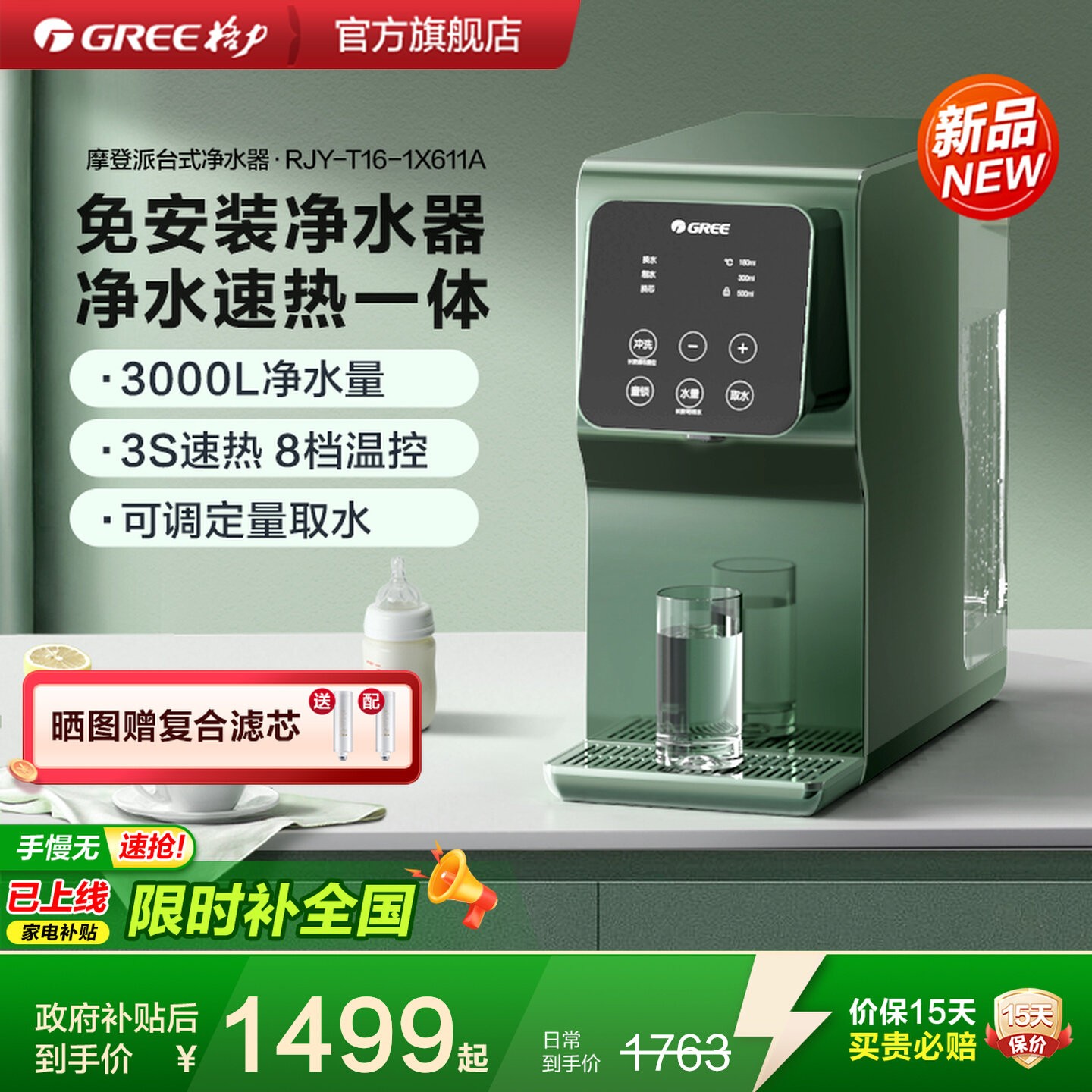 格力台式免安装净水器加热直饮净热一体机家用即热饮水反渗透611A