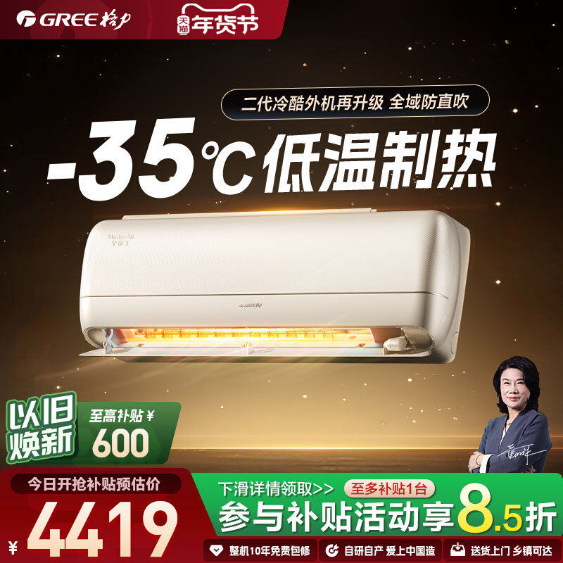 【格力官方】新一级能效大1匹正1.5匹家用变频冷暖空调全能王挂机