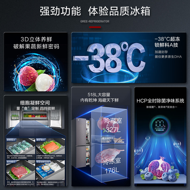 格力518L鲜花冰箱十字对开门图片