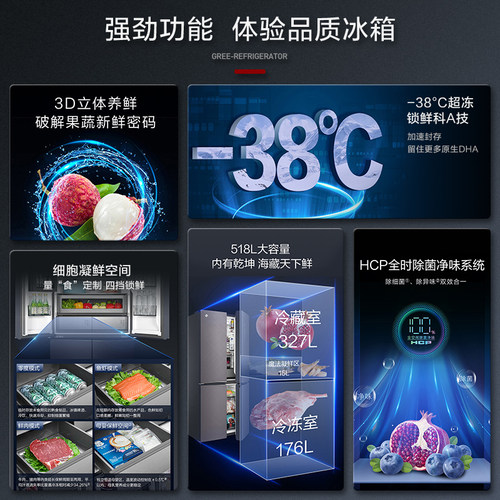 格力518L鲜花冰箱十字对开门