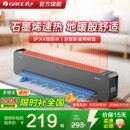 格力家用防水踢脚线取暖器石墨烯速热暖风机地暖电暖 多地次日达