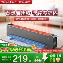[多地次日达]格力家用防水踢脚线取暖器石墨烯速热暖风机地暖电暖