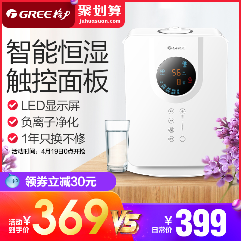 [GREE格力官方旗舰店加湿器]Gree/格力 SCK-50X60b月销量38件仅售399元