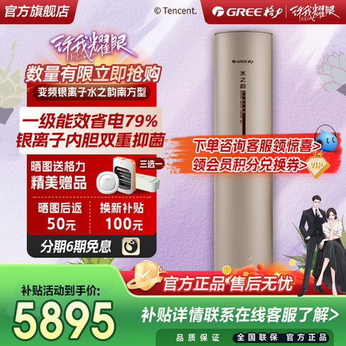 格力200升热泵空气能热水器