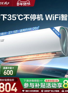 【格力官方】一级能效大1匹正1.5匹变频冷暖卧室空调挂机云锦III