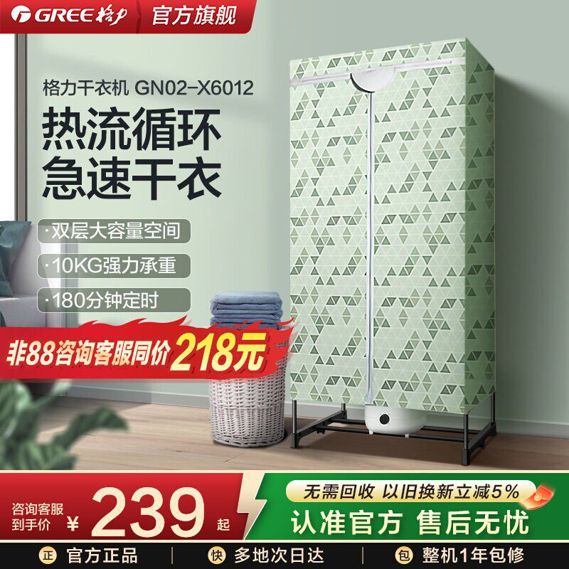 格力干衣机烘干机家用烘衣服速干烘衣机小型衣柜省电大容量静音图片