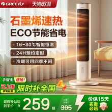 [多地次日达]格力暖风机取暖器家用节能电热风机小型速热电暖器气