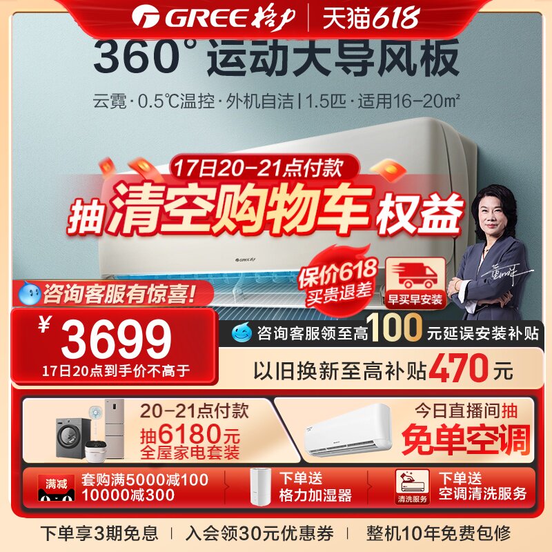 Gree/格力KFR-35GW 1.5匹空调一级能效节能智控变频挂机云霓