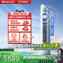 新一级3匹变频冷暖智能客厅空调立柜机云逸II Gree 格力官方