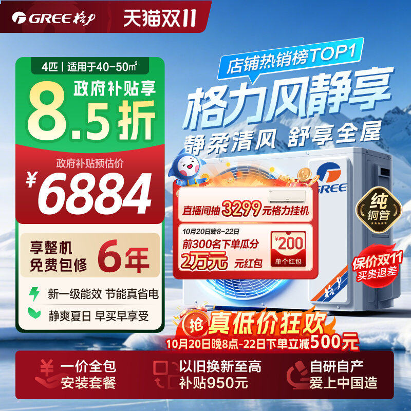 Gree/格力中央空调家用客餐卧一级能效小4匹一拖一风静享风管机