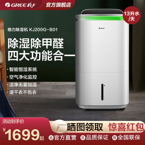格力除湿机净化干衣一体抽湿神器