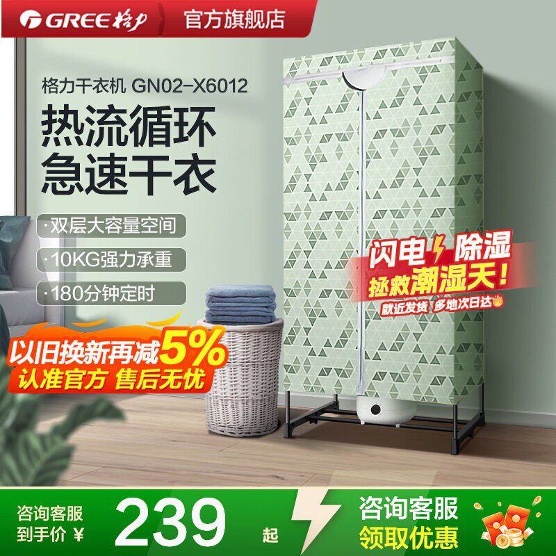 格力干衣机烘干机家用烘衣服速干烘衣机小型衣柜省电大容量静音