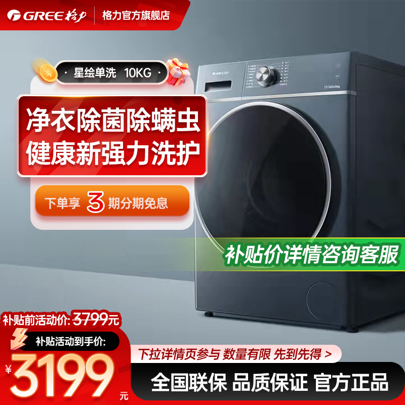 董姐推荐新品上市10kg大筒径