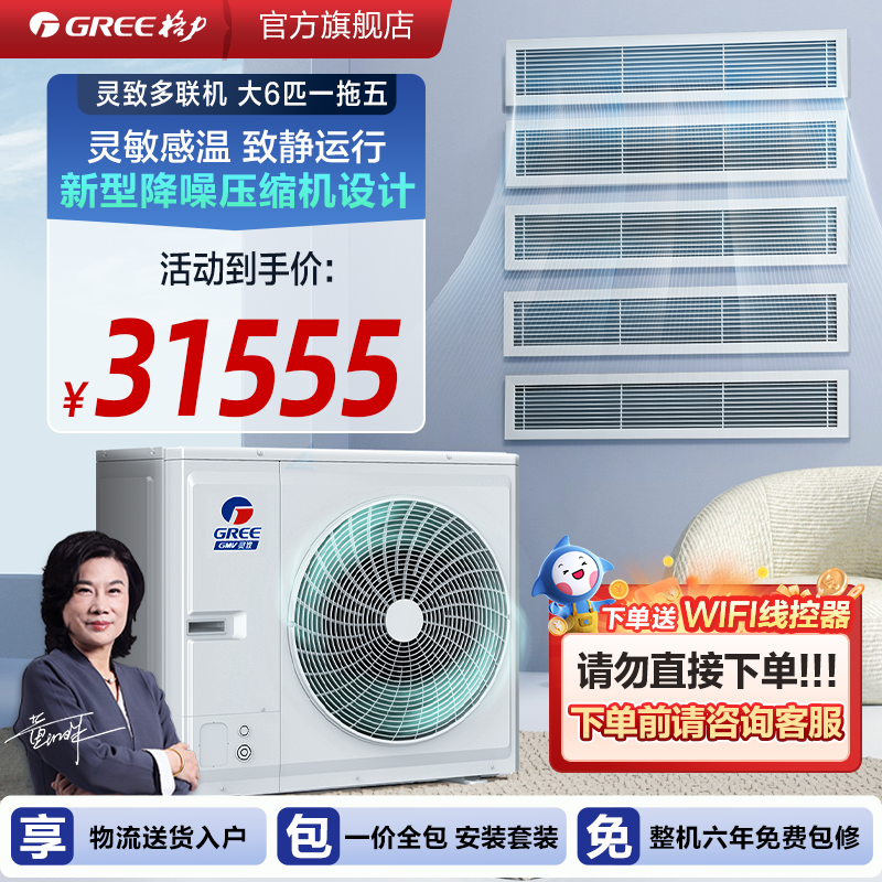 格力(GREE)中央空调一拖五多联机大6匹灵致GMV-EH6.5WL/A多效静音