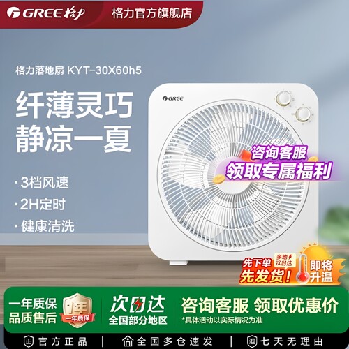 定时台扇格力轻音家用转页