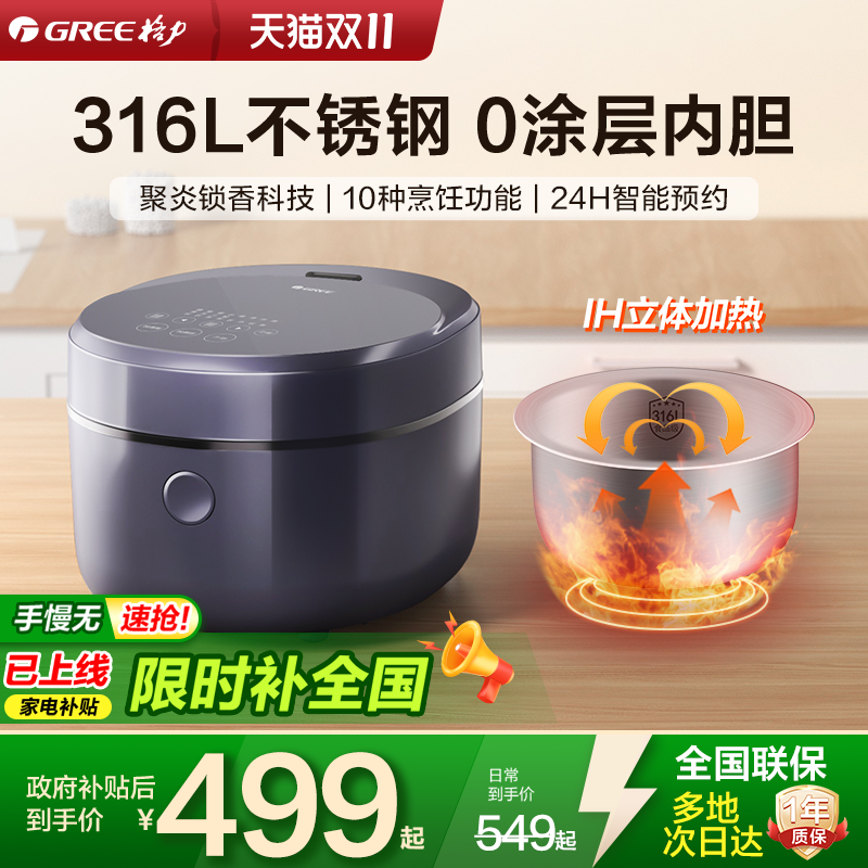 格力3L电饭煲家用多功能不锈钢