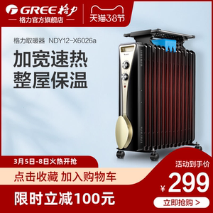 格力油汀取暖器家用节能省电电暖气13片电油丁暖风机烤火炉电暖器