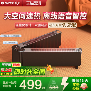 格力踢脚线取暖器家用地暖器折叠暖风供暖节能智能遥控速热电暖气