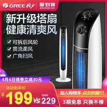 格力电风扇落地摇头家用台式无叶静音立式壁扇轻奢塔扇塔式大风量