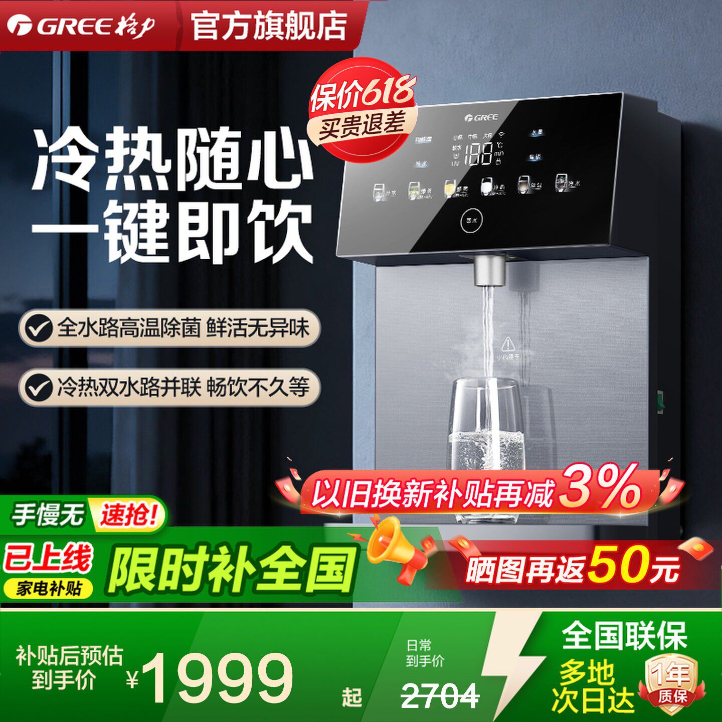 【可接桶装水】格力管线机壁挂式净水器饮水机冷热餐边柜直饮杀菌