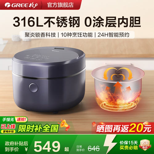格力3L电饭煲家用多功能不锈钢