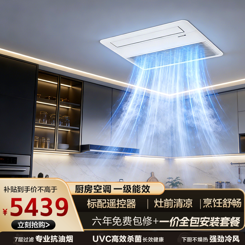 Gree/格力厨房中央空调家用一级正1.5匹新能效风管机厨享图片