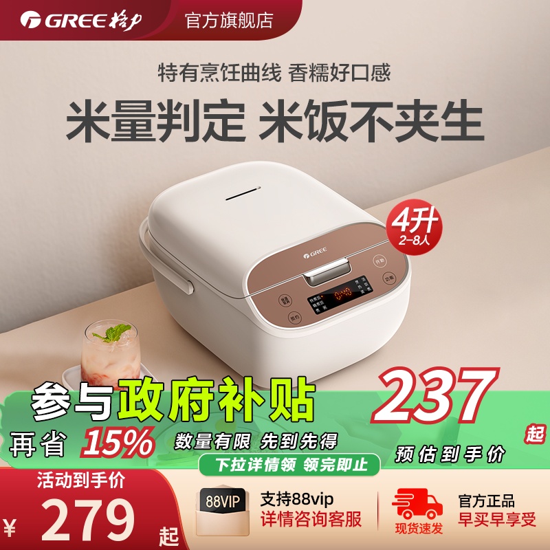 Gree/GDF-4026C緹Ҽ4LСͶ๦󷹹2-3-6-8ʵ279Ԫ
