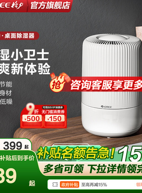 格力除湿机小型迷你家用卧室抽湿器去湿干燥吸湿除潮 DH03PAA1A