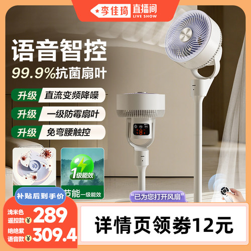 格力驯风者绝绝紫循环扇语音抗菌