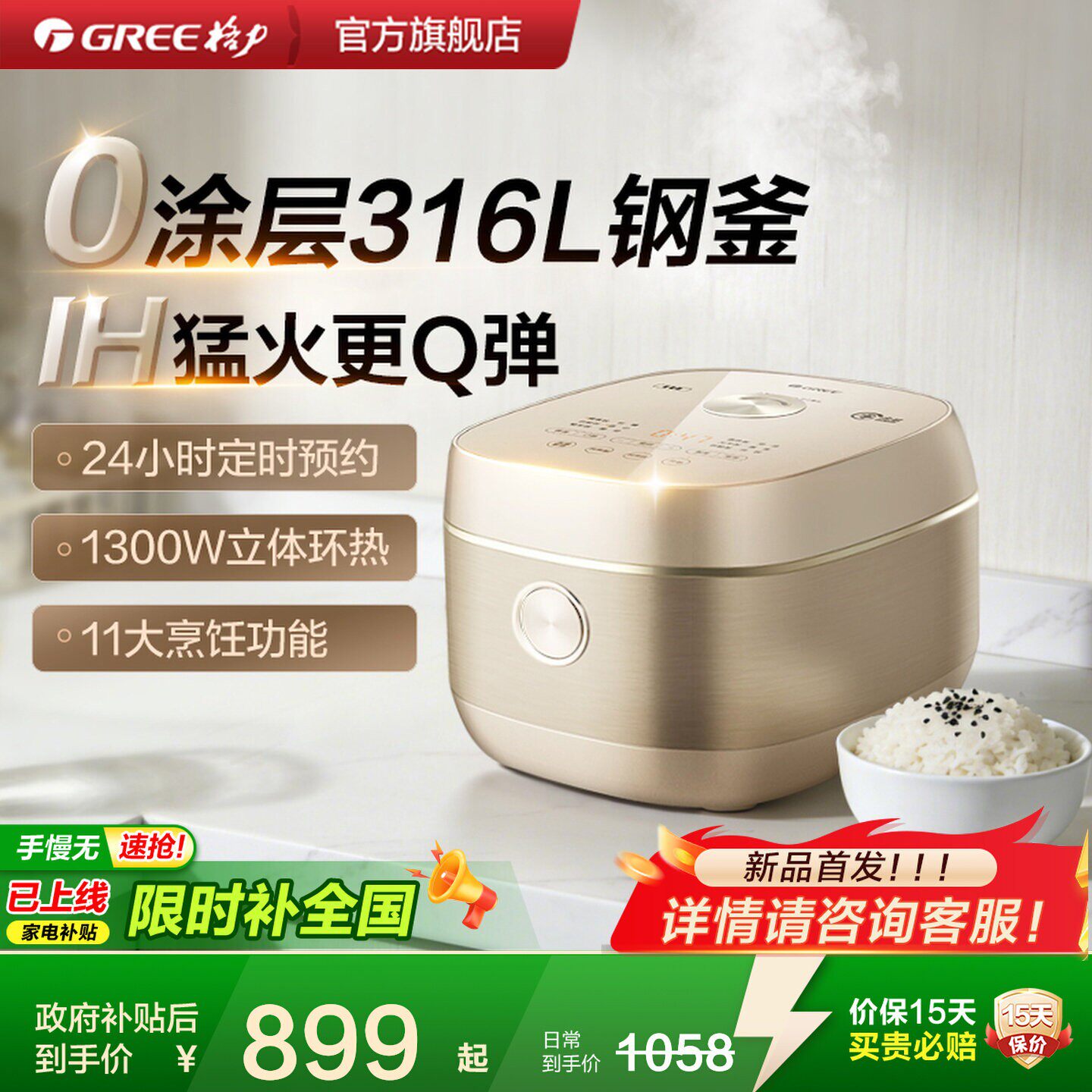 【2026新品】格力钢钢好0涂层316L不锈钢4L家用IH电饭煲2-6人4020