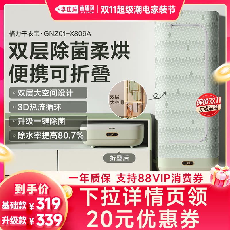 多地次日达gree格力干衣机可折叠烘干机家用烘衣服小型婴儿便携式