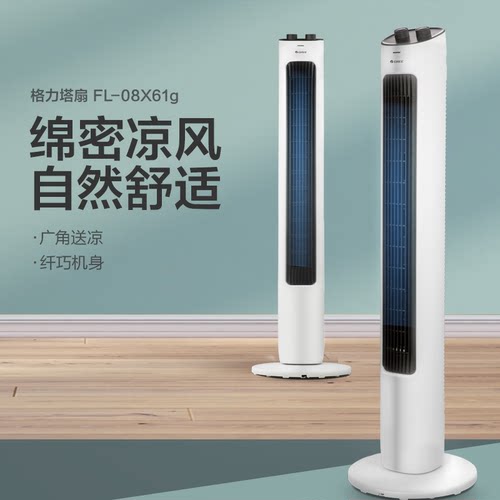 格力电风扇落地摇头家用台式节能