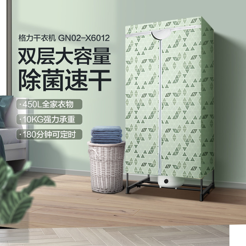 格力干衣机烘干机家用烘衣服速干烘衣机小型衣柜省电大容量静音