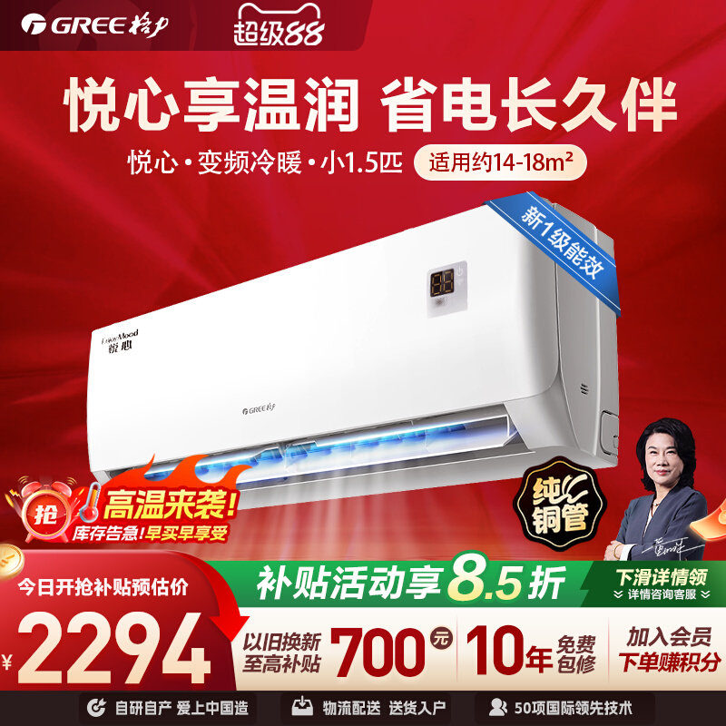 格力空调新一级小1.5匹变频家用节能除湿冷暖14-18㎡卧室挂机悦心图片