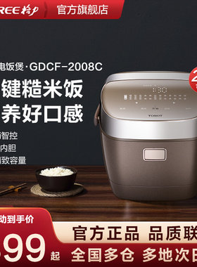 TOSOT/大松2L迷你电饭煲IH加热多功能家用智能WIFI金康煲2008C