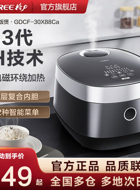 大松TOSOT-IH加热智能电饭煲3L多功能可拆洗1-6人30X88C电饭锅